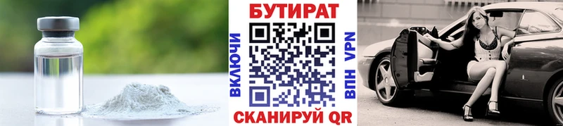 БУТИРАТ буратино  даркнет сайт  Сарапул 