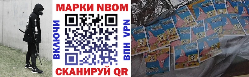 Марки 25I-NBOMe 1,8мг  Сарапул 